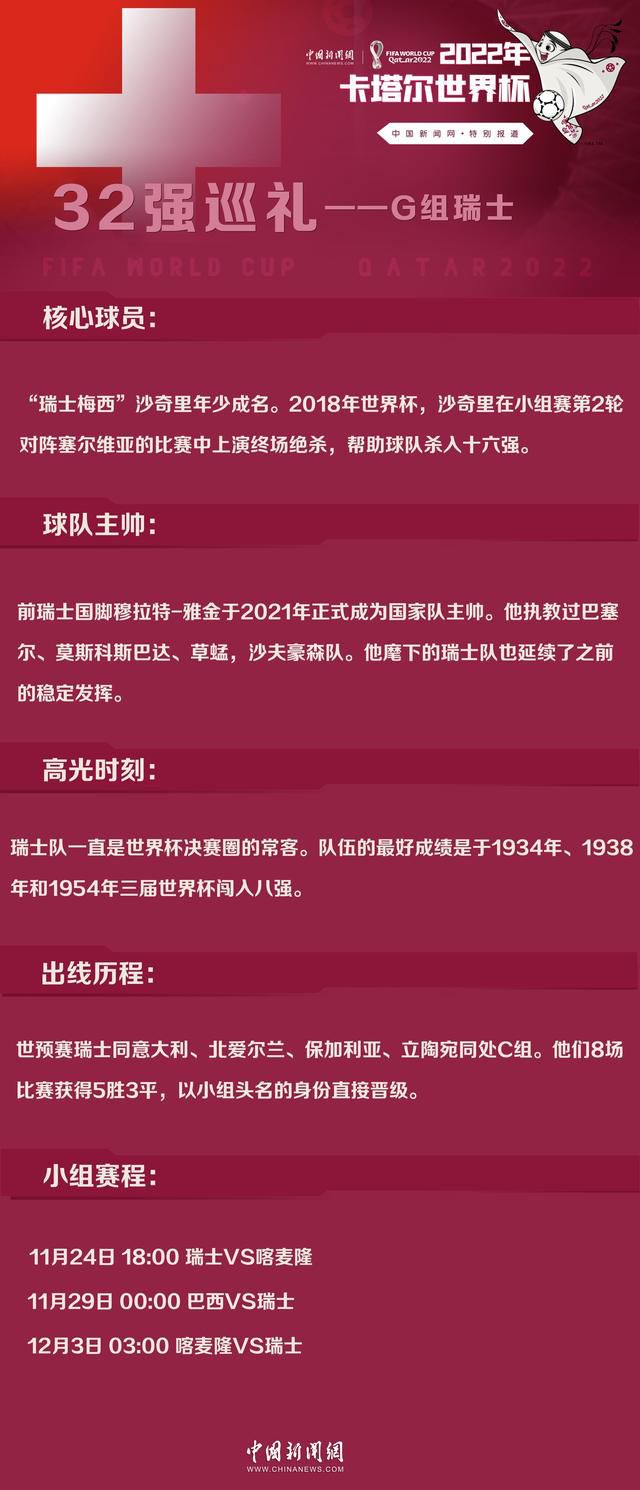 我们想保持不失球并且进球——我们做到了，我们拼尽了全力。